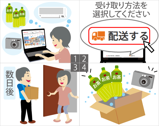 宅配の他に店頭でも商品を受け取ることができます。