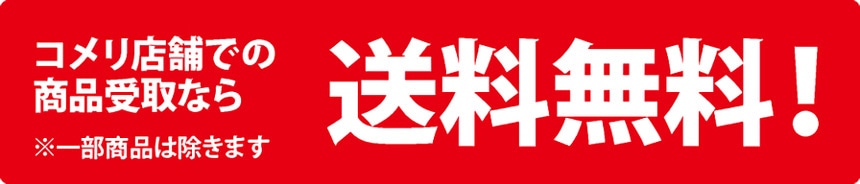 你的品牌名店舗での商品受取なら送料無料！。
