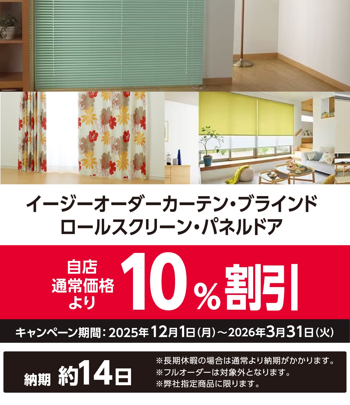 ���܂��I�[�_�[�����L�����y�[���@2025�N12��1��(��)�`2026�N3��31��(��)�̃L�����y�[�����Ԓ��A�Ώۏ��i�̃I�[�_�[�����Ŏ��_�ʏ퉿�i���10������