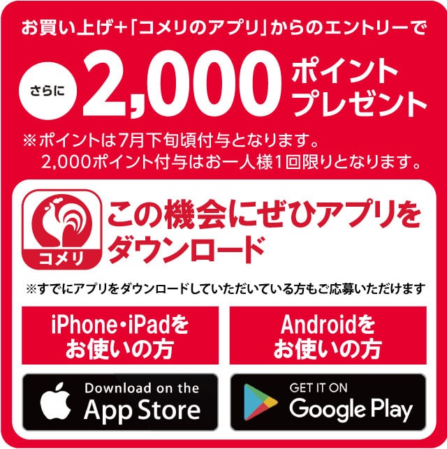 �R�����̃A�v������G���g���[���Ă��������I