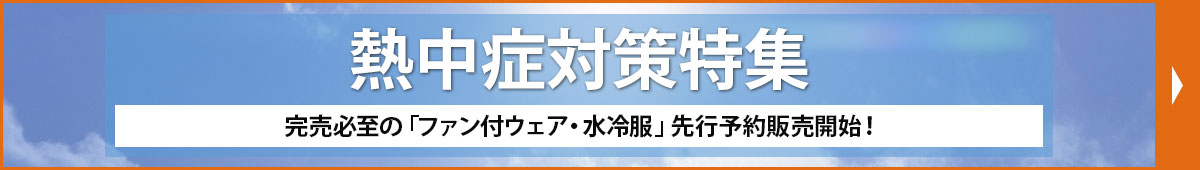 �M���Ǒ΍����W