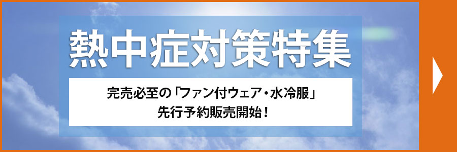 �M���Ǒ΍����W