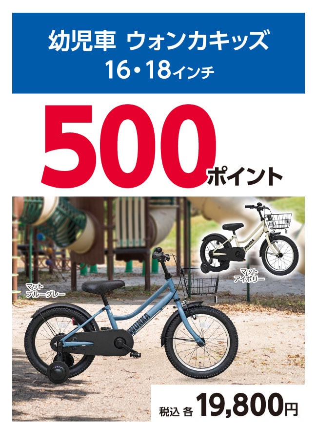 16・18インチ 対象商品