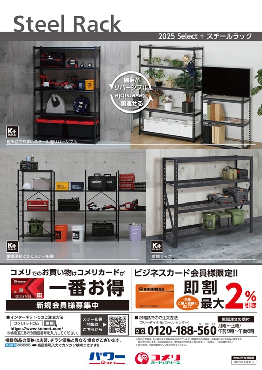 �X�`�[�����b�N