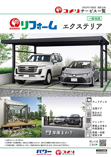 ���t�H�[���G�N�X�e���A