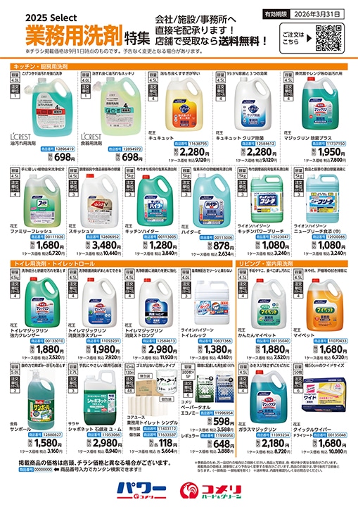 �Ɩ��p��ܓ��W