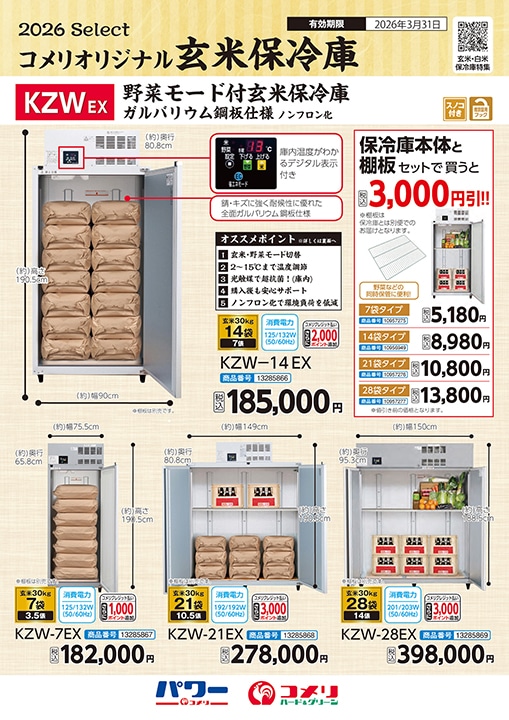 �R�����I���W�i�����ĕۗ��