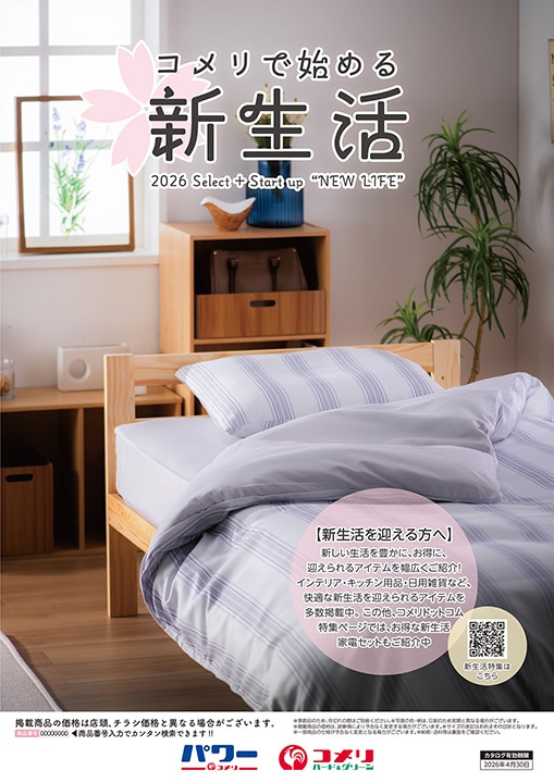 �R�����Ŏn�߂�V����