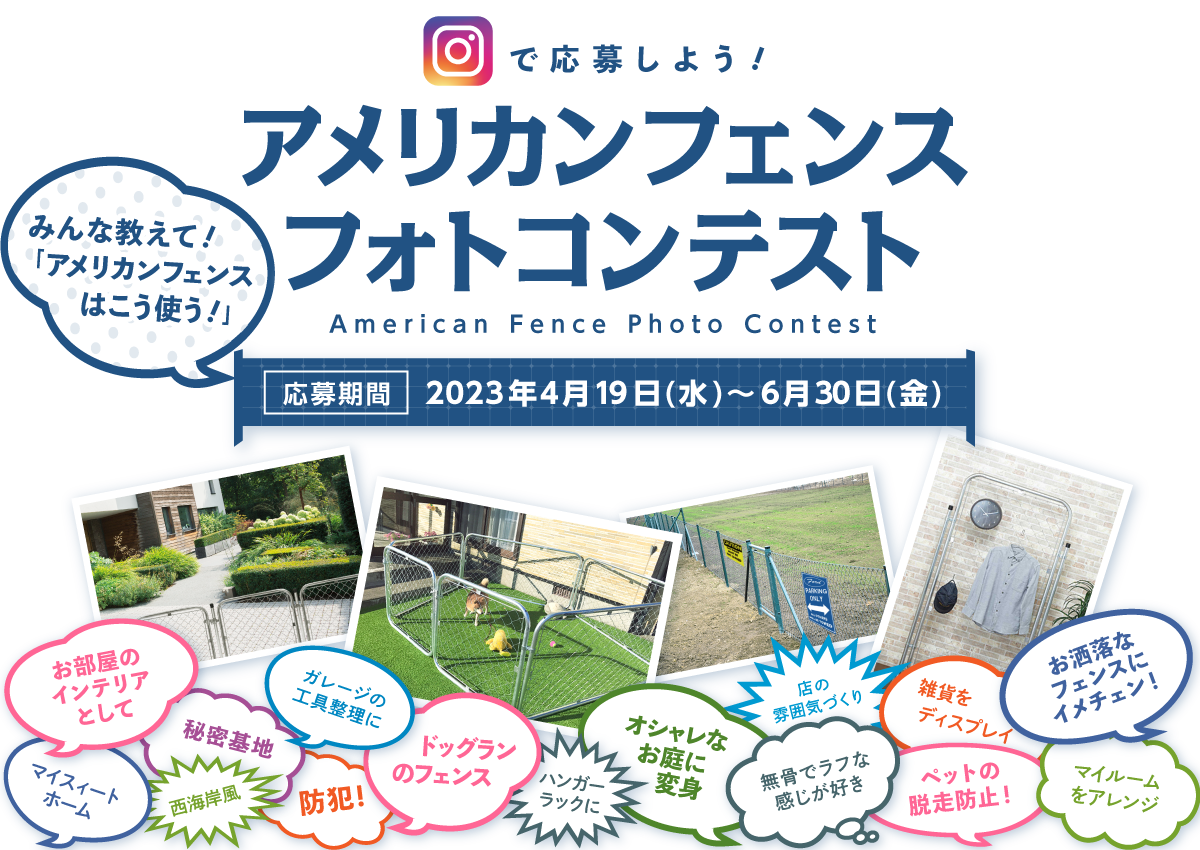 �A�����J���t�F���X�t�H�g�R���e�X�g2023