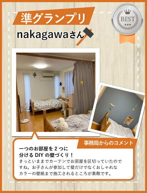 �y���O�����v���znakagawa����