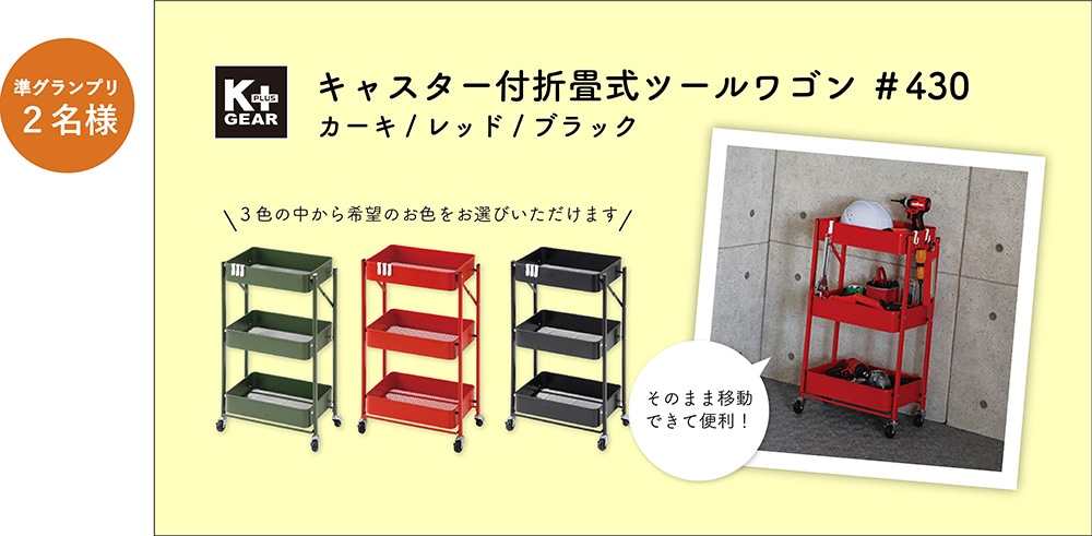 �L���X�^�[�t���܏􎮃c�[�����S��#430