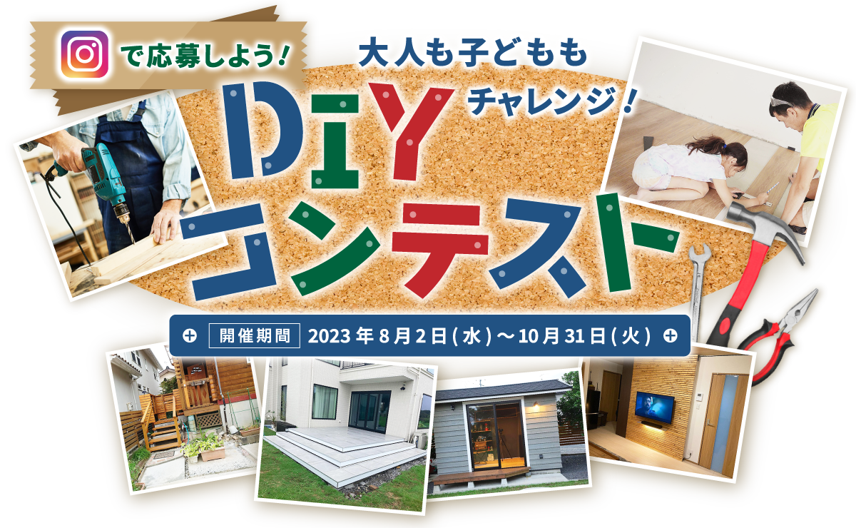 diyタイトル画像