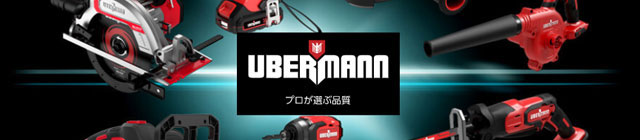 UBERMANN特集