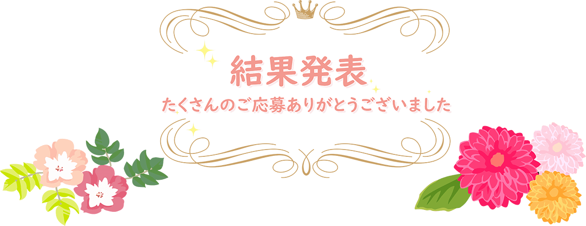 �K�[�f�j���O�t�H�g�R���e�X�g2021