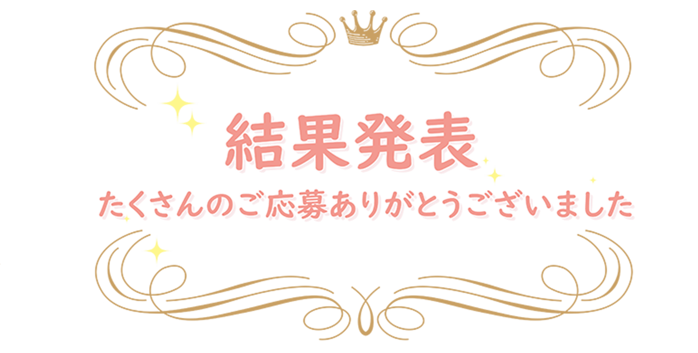 �K�[�f�j���O�t�H�g�R���e�X�g2021