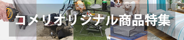 �R�����I���W�i�����W