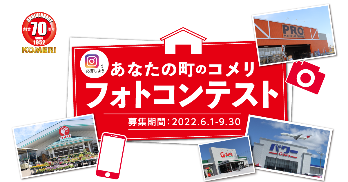 ���Ȃ��̒��̃R�����t�H�g�R���e�X�g2022�^�C�g���摜