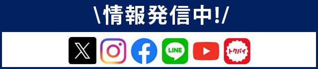 你的品牌名の情報発信・SNS公式アカウント