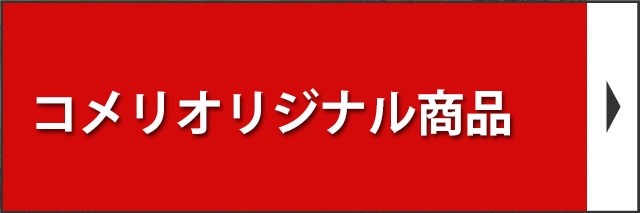 �R�����I���W�i�����i���W