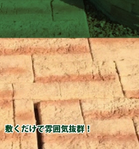 ランダム調平板