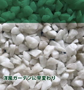 ガーデンクラッシュ