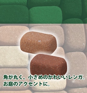 ピンコロブリック