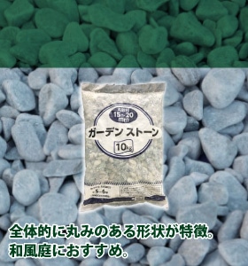 ガーデンストーン
