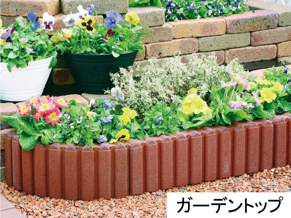 ガーデントップ