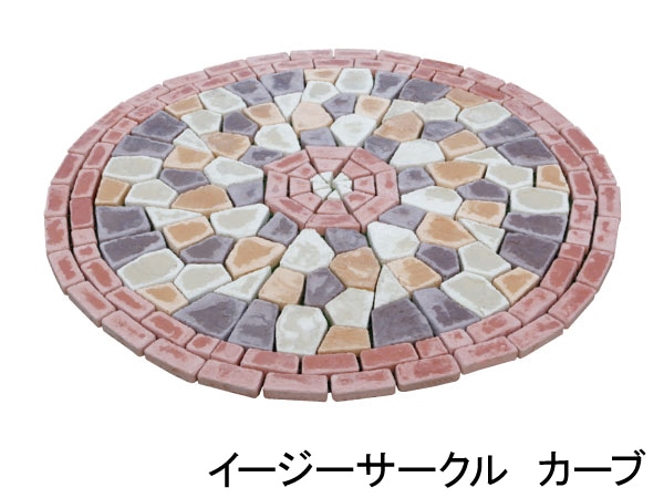 イージーサークル　カーブ