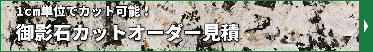 ��e�΃J�b�g�I�[�_�[