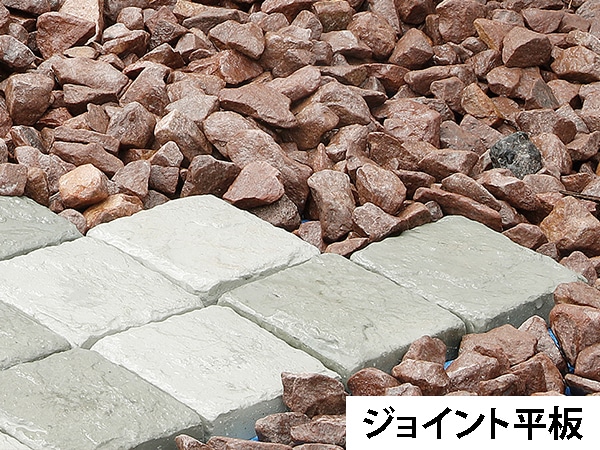 ジョイント平板