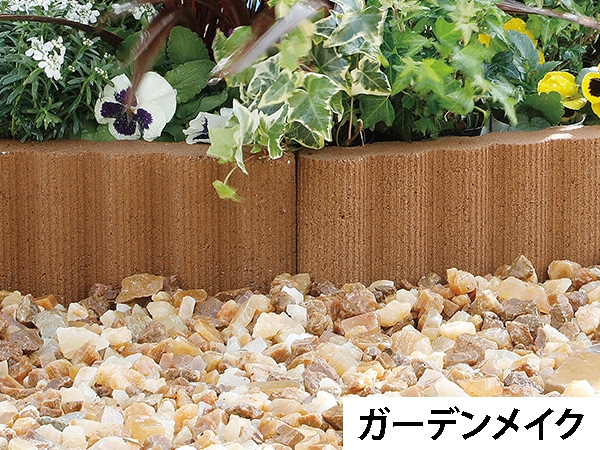 ガーデンメイク