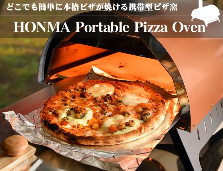 HONMAPizzaOven