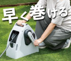 散水用品おすすめ特集