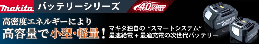 �}�L�^ �o�b�e���[�e��