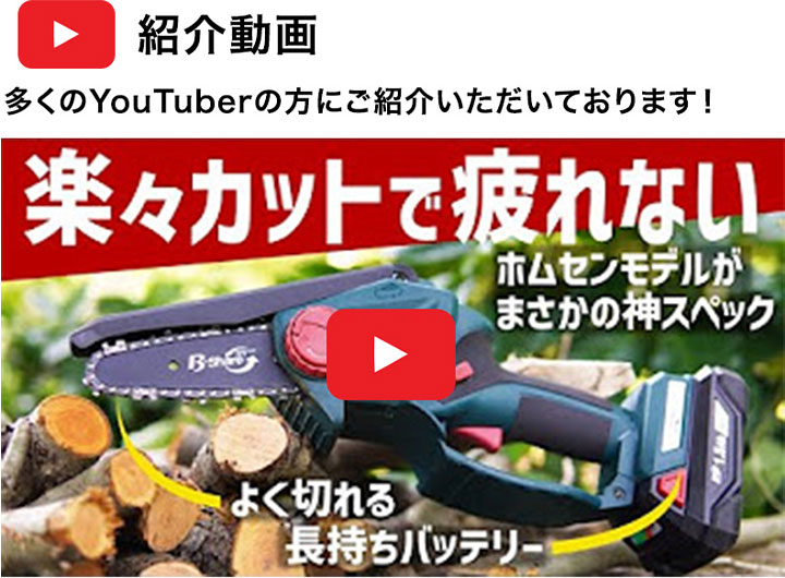 18V B-shareシリーズ(Youtube)