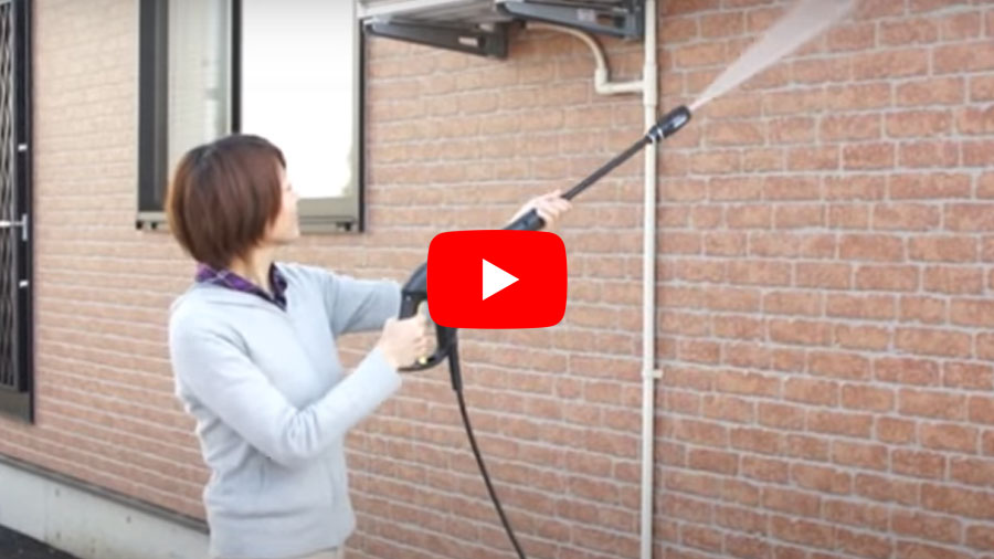 高圧洗浄機の使い方