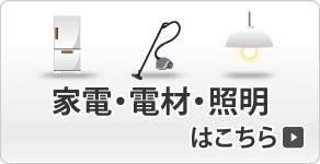 �Ɠd�E�d�ށE�Ɩ�