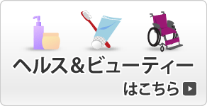 �w���X���r���[�e�B�[