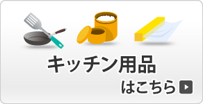 �L�b�`���p�i