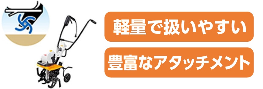 車軸式ロータリー