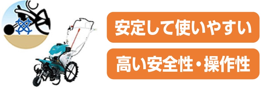 フロントロータリー