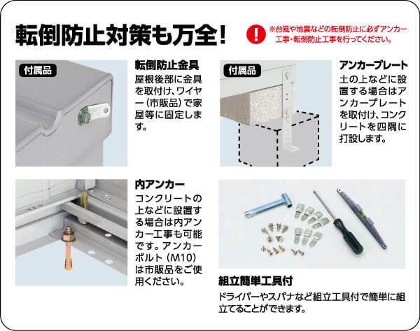 アイビーストッカー