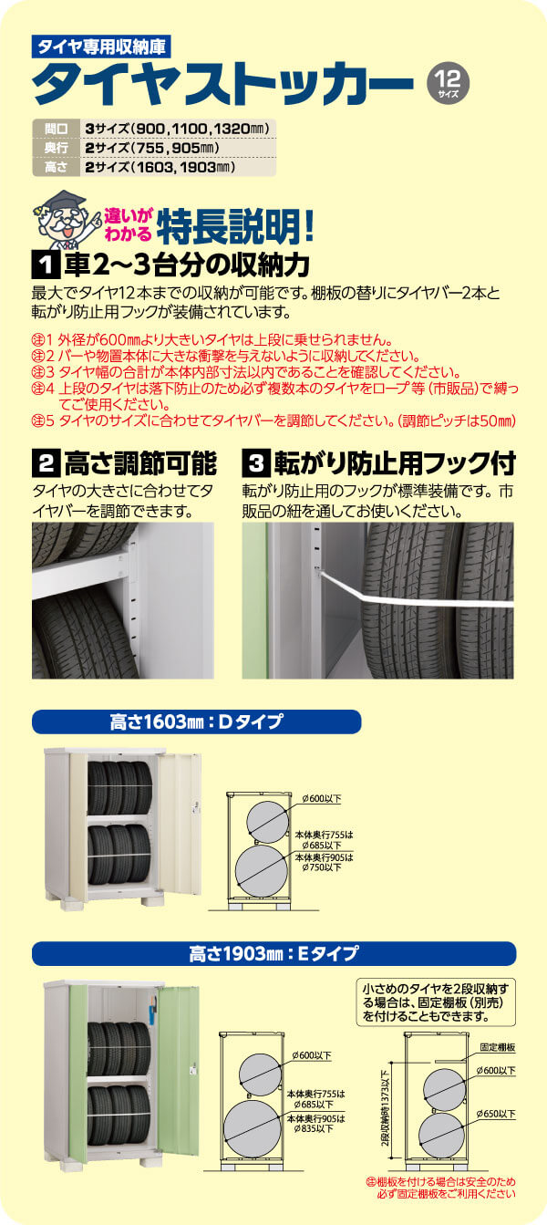 アイビーストッカー