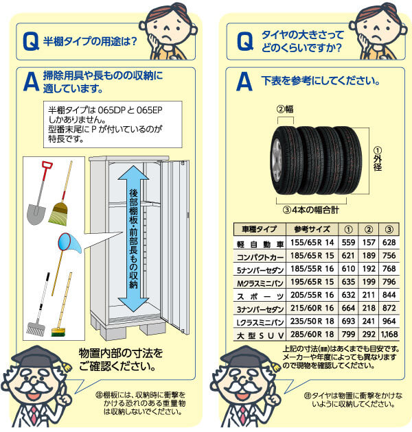 アイビーストッカー