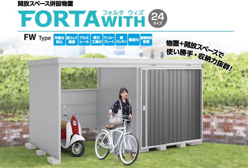 FORTA WITH（フォルタ ウィズ）