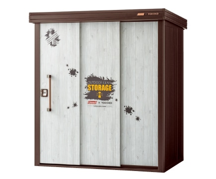 ヨド物置エルモ　Colemanモデル（BROWN）