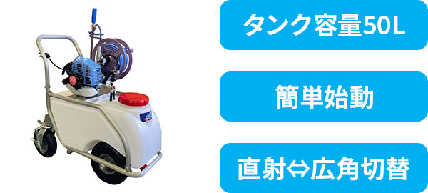 BIG-M　タンクキャリー動噴　GS2550TR-20