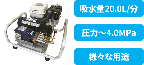 BIG-M　エンジンセット動噴　GS204E-H