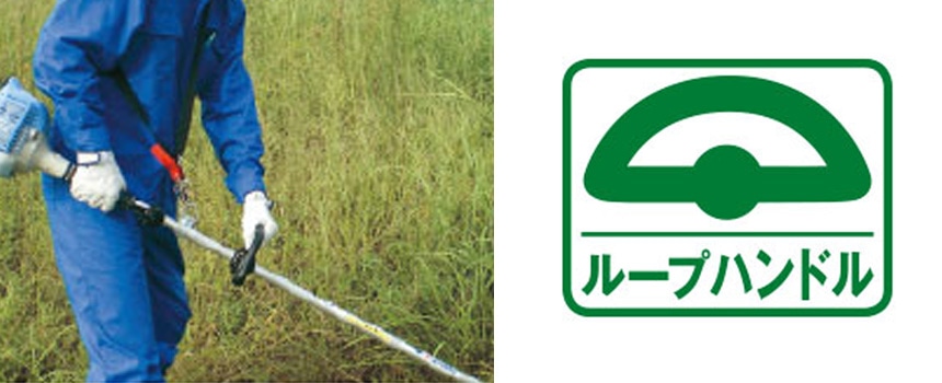 ループハンドル式